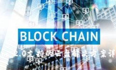Tokenim 2.0支持的云盘解决方