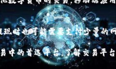 bianotiTokenim2.0与TRX交易的全