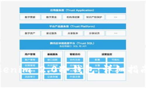 如何有效使用Tokenim 2.0冷钱包：详细指南与常见问题解答