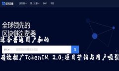 构建适合普通用户和的如