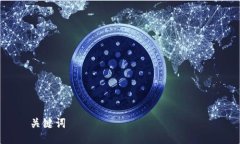 关键词如何在Tokenim 2.0上交易买UNI