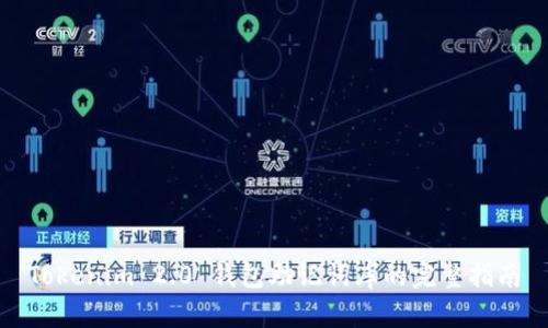 Tokenim 2.0 钱包助记词库的完整指南